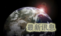 news events